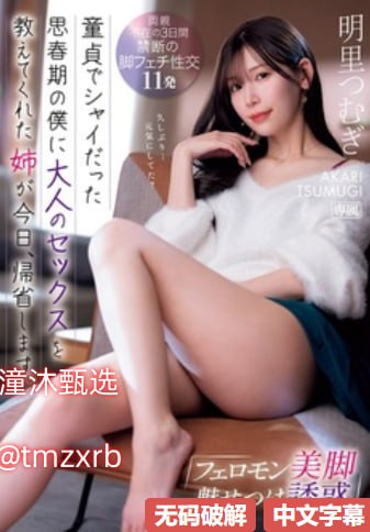 夜の香りの館：日々の愛とセックス日本高清播放一区二区